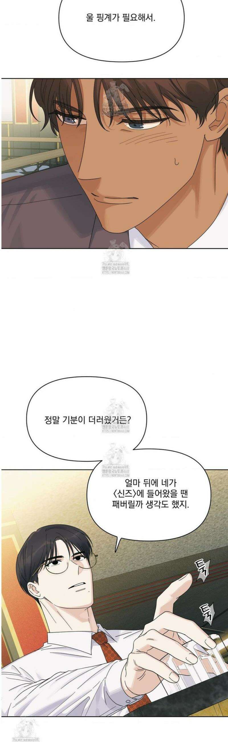 히트웨이브 11화 3