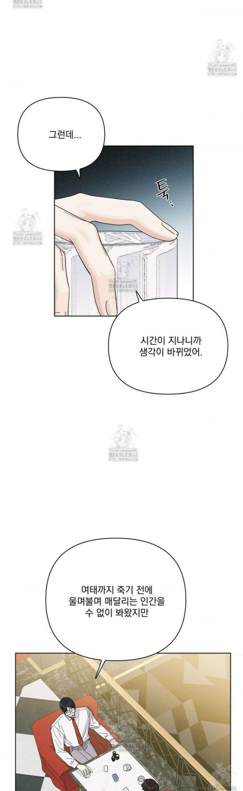 히트웨이브 11화 4