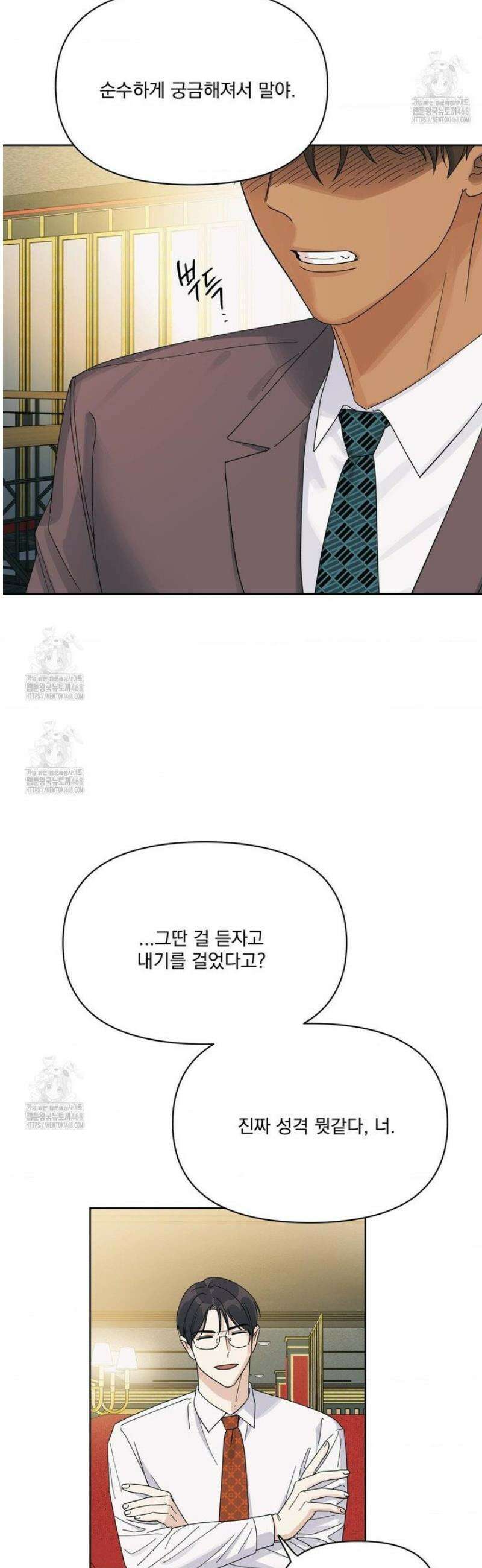 히트웨이브 11화 6