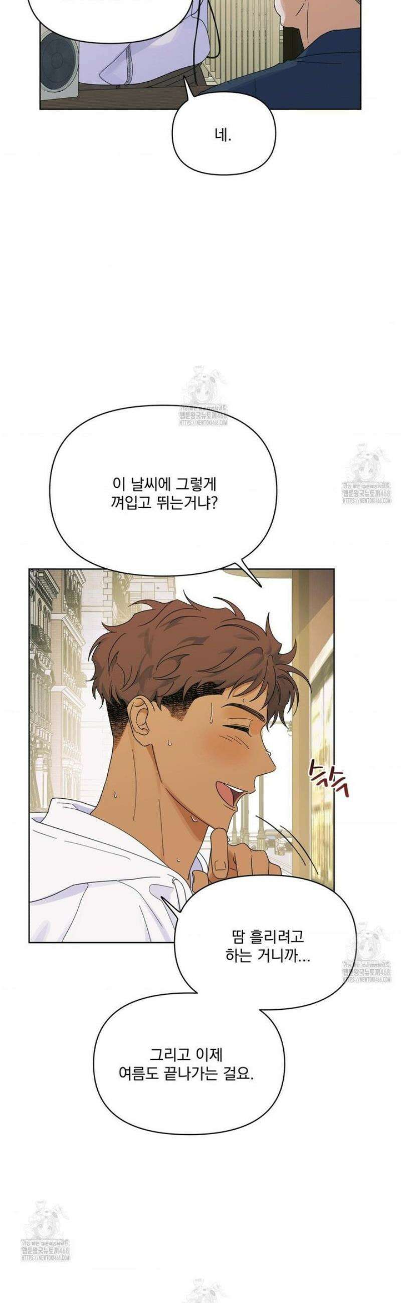 히트웨이브 11화 12