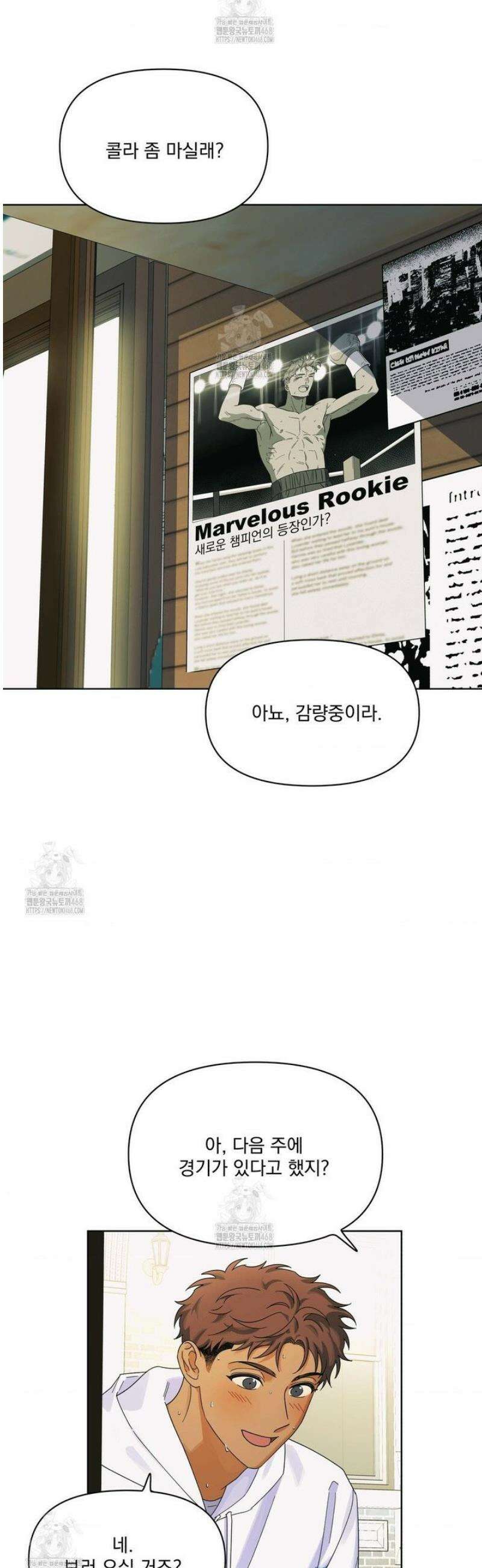 히트웨이브 11화 13