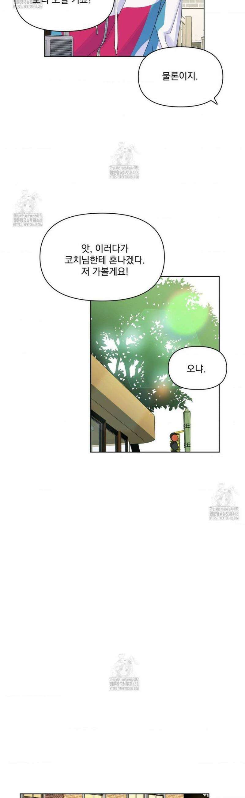 히트웨이브 11화 14