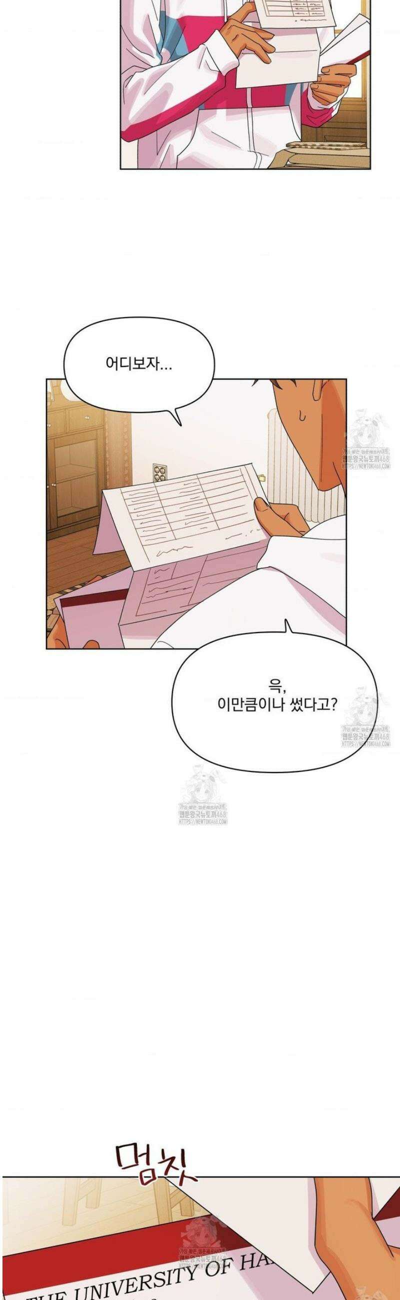히트웨이브 11화 16