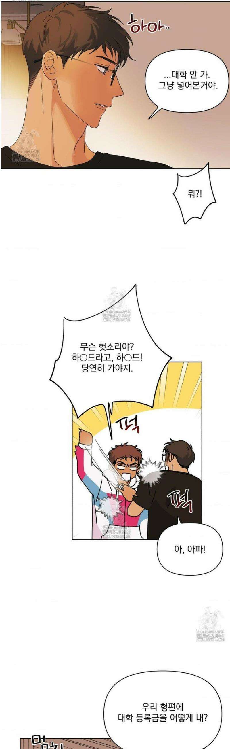 히트웨이브 11화 20