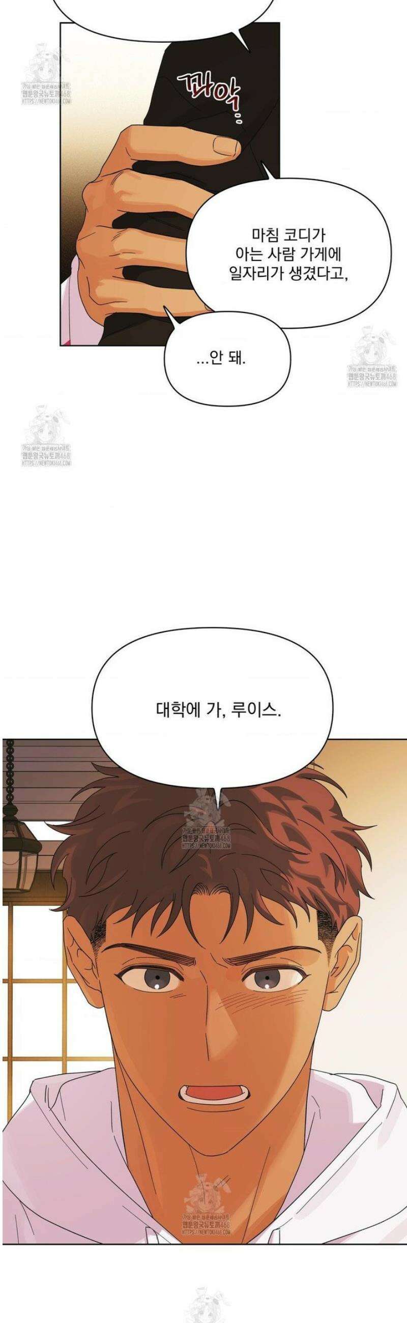 히트웨이브 11화 22