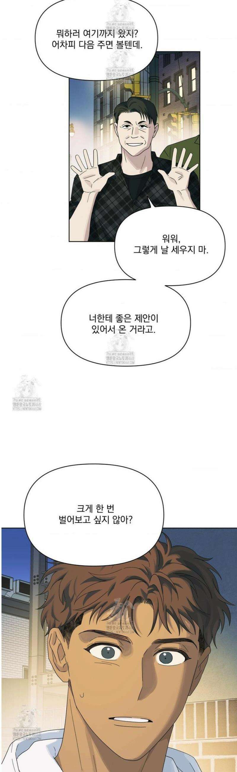 히트웨이브 11화 27