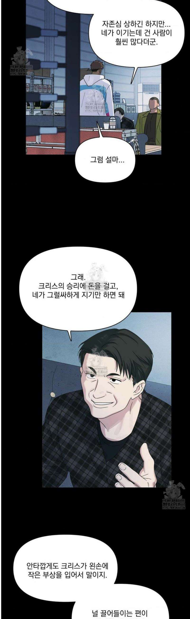 히트웨이브 11화 30