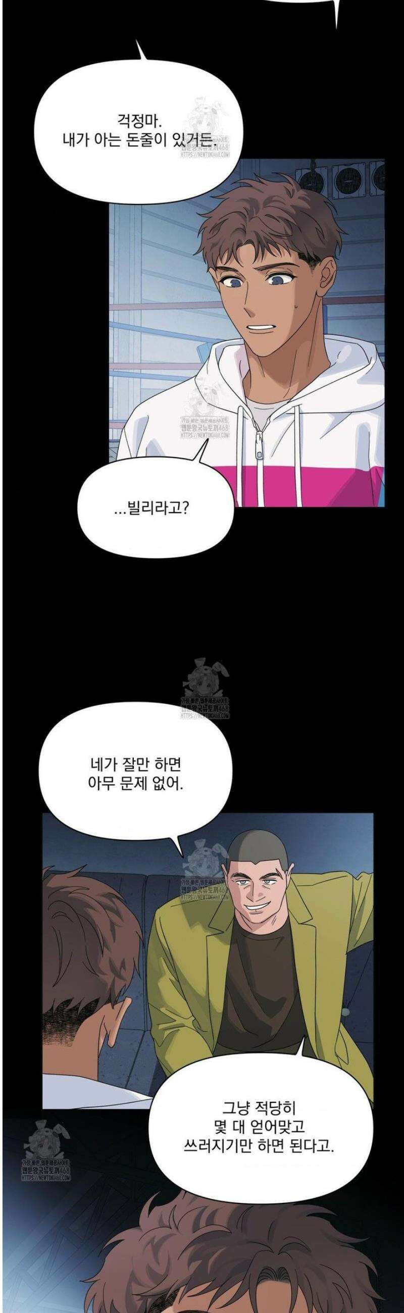 히트웨이브 11화 33