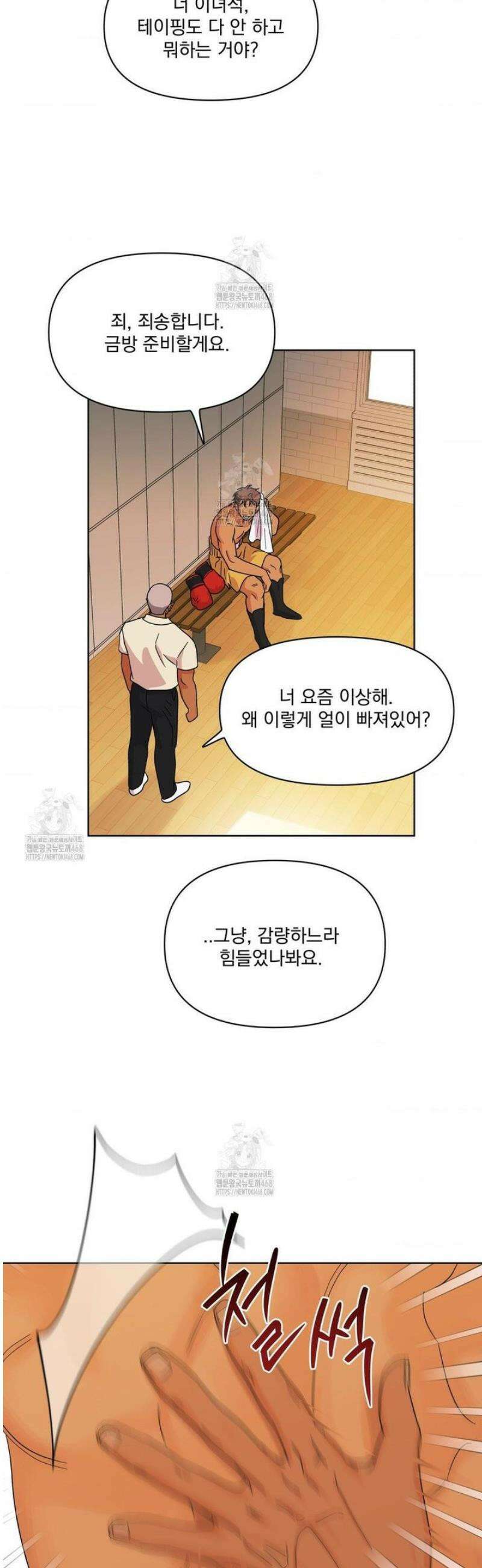 히트웨이브 11화 36