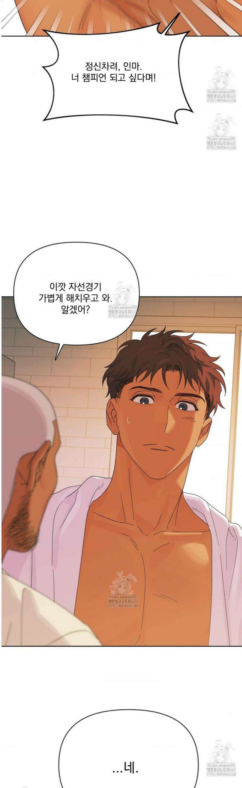 히트웨이브 11화 37