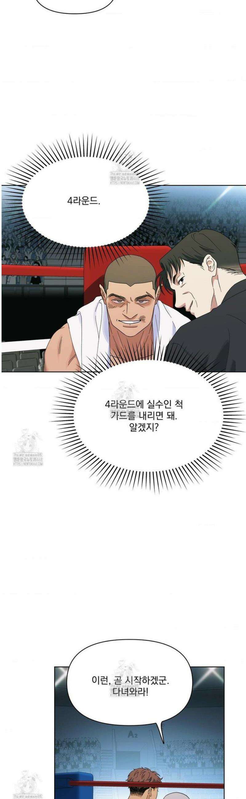 히트웨이브 11화 40