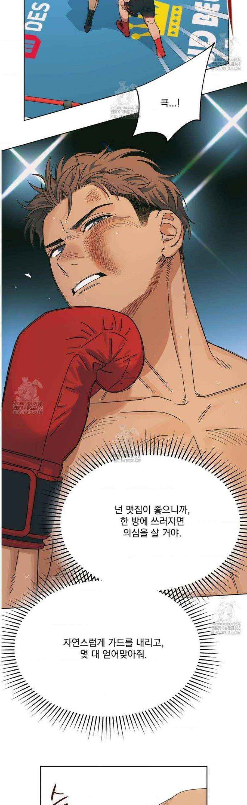 히트웨이브 11화 45
