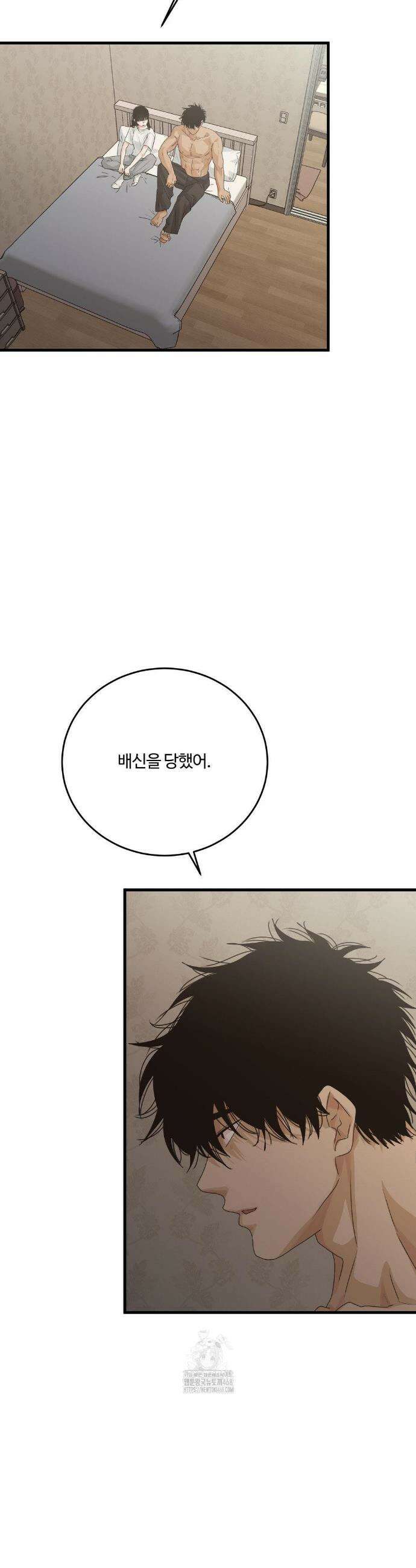 가족이 되어주라 62화 2
