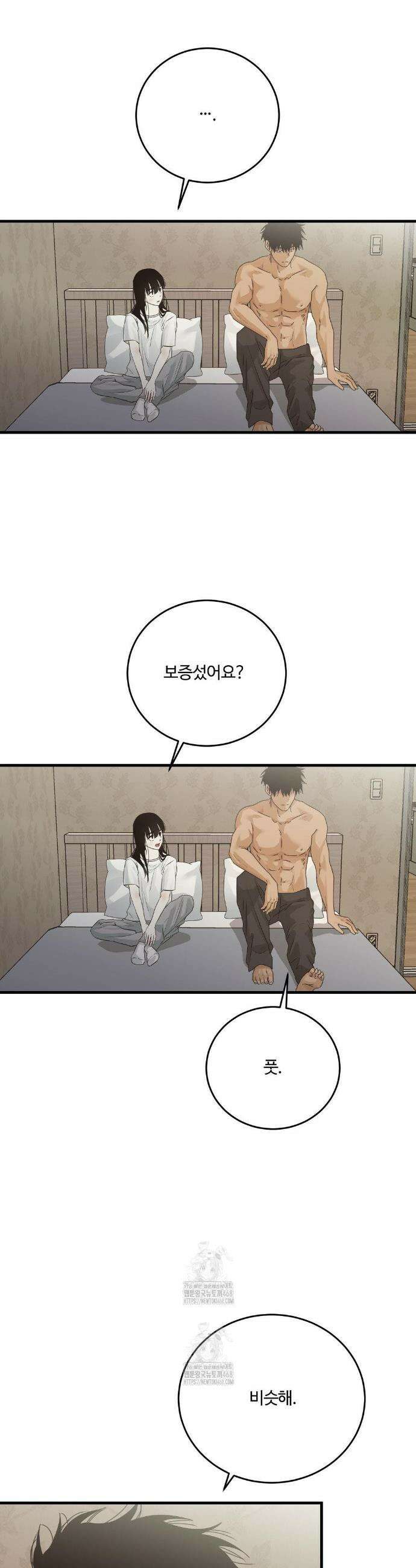 가족이 되어주라 62화 3