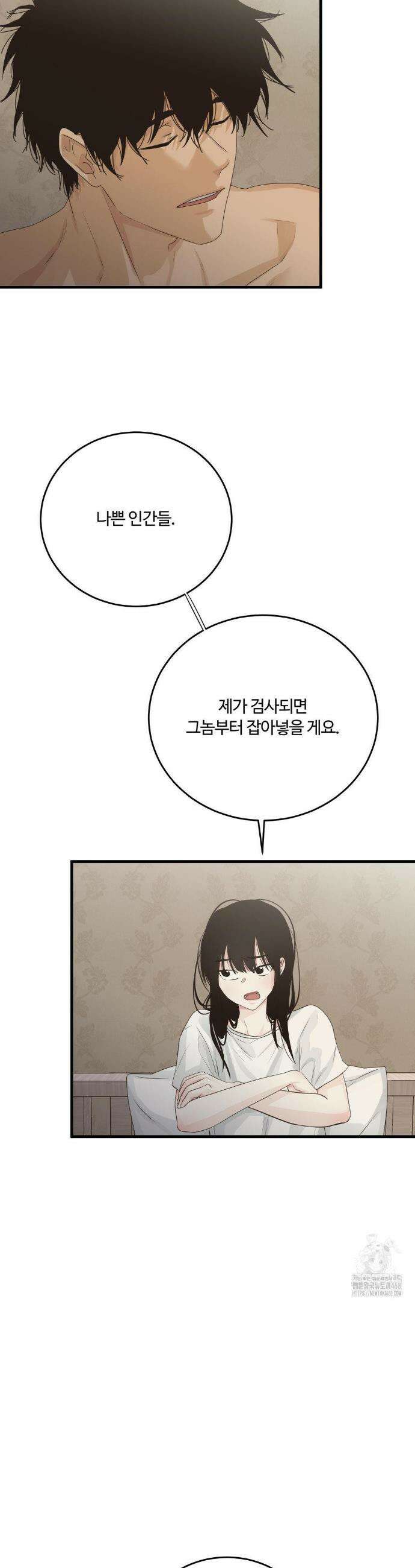가족이 되어주라 62화 4
