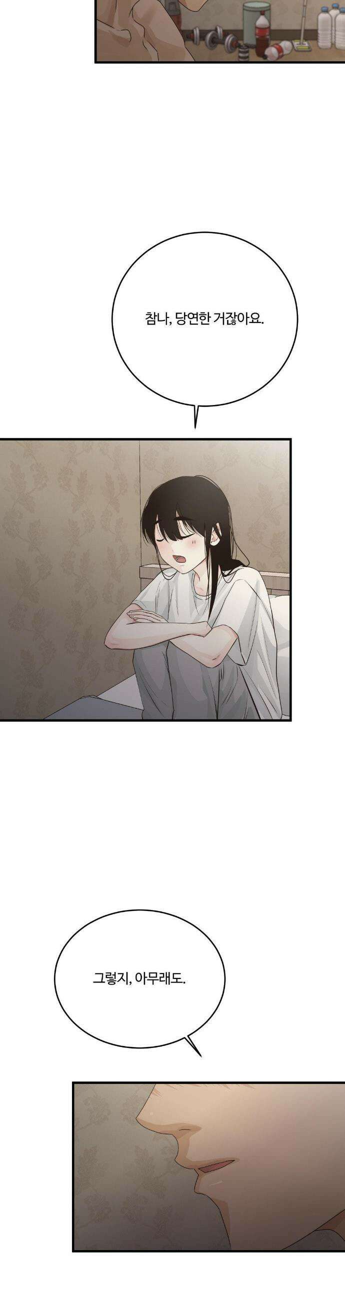가족이 되어주라 62화 7
