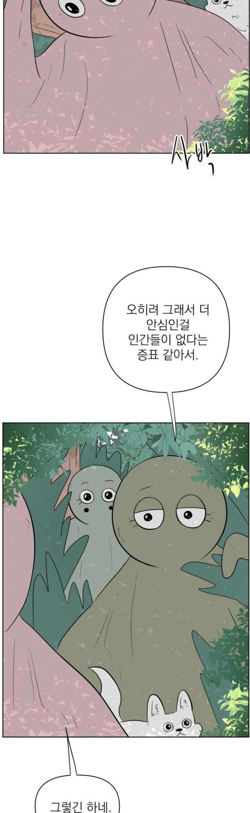 문어숙희숙회 64화 5