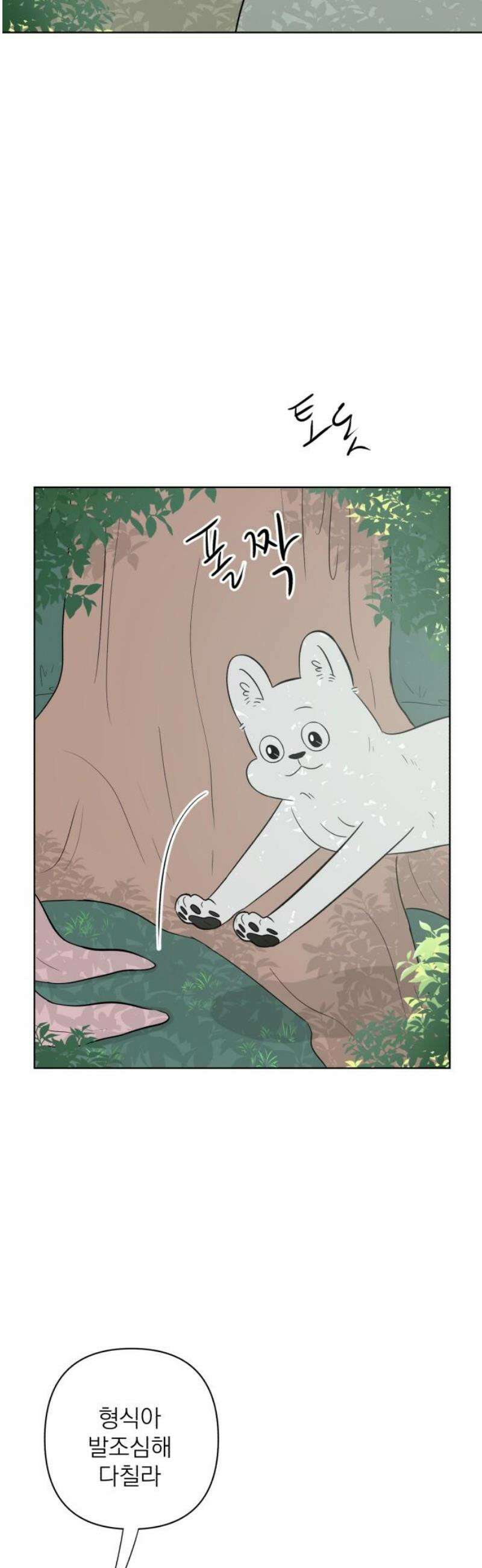 문어숙희숙회 64화 8