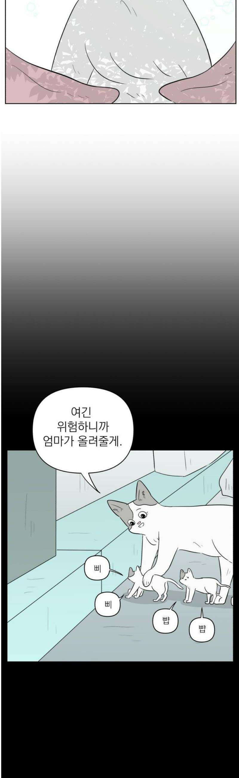 문어숙희숙회 64화 12