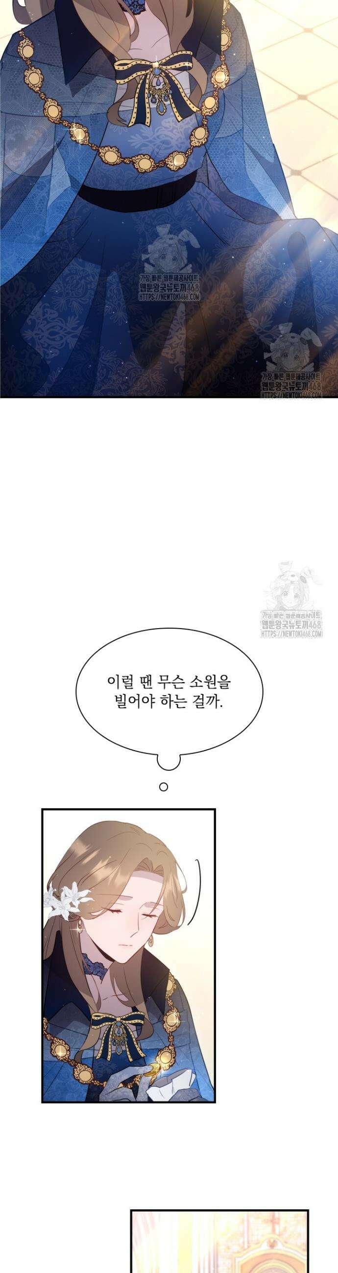 잊혀진 줄리엣 3화 4