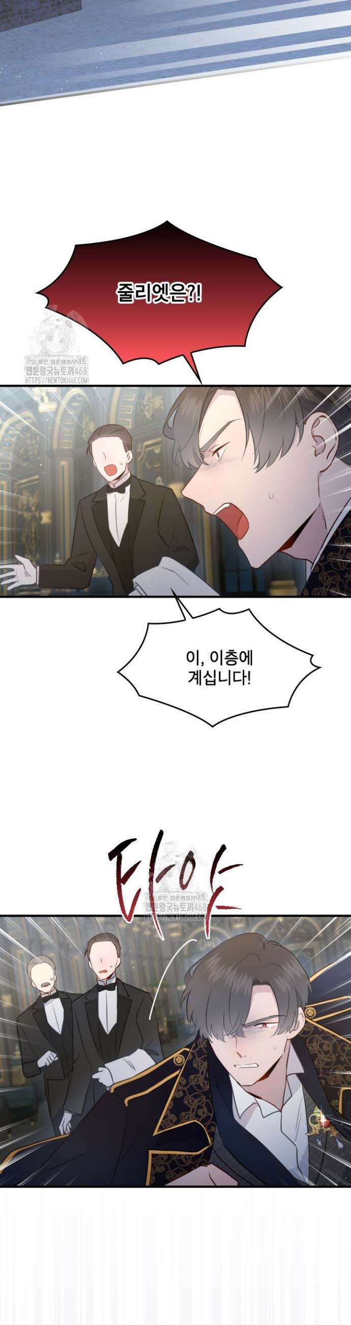 잊혀진 줄리엣 11화 2