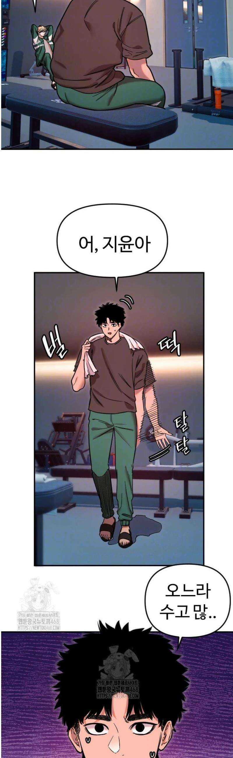 마니또 51화 3
