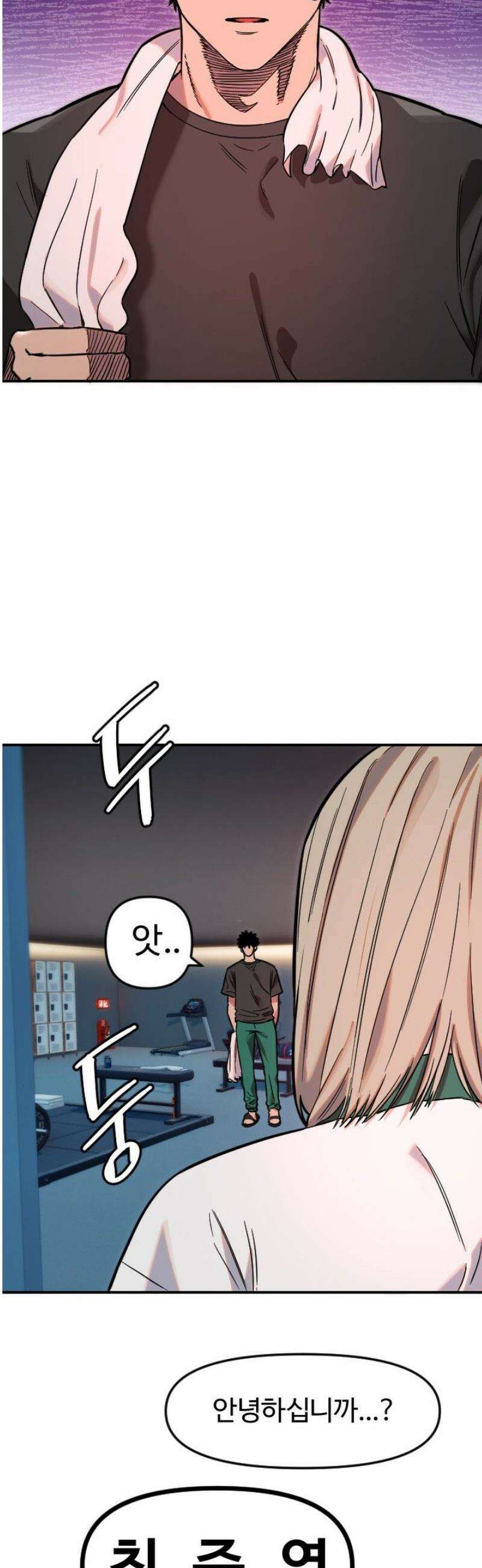 마니또 51화 4