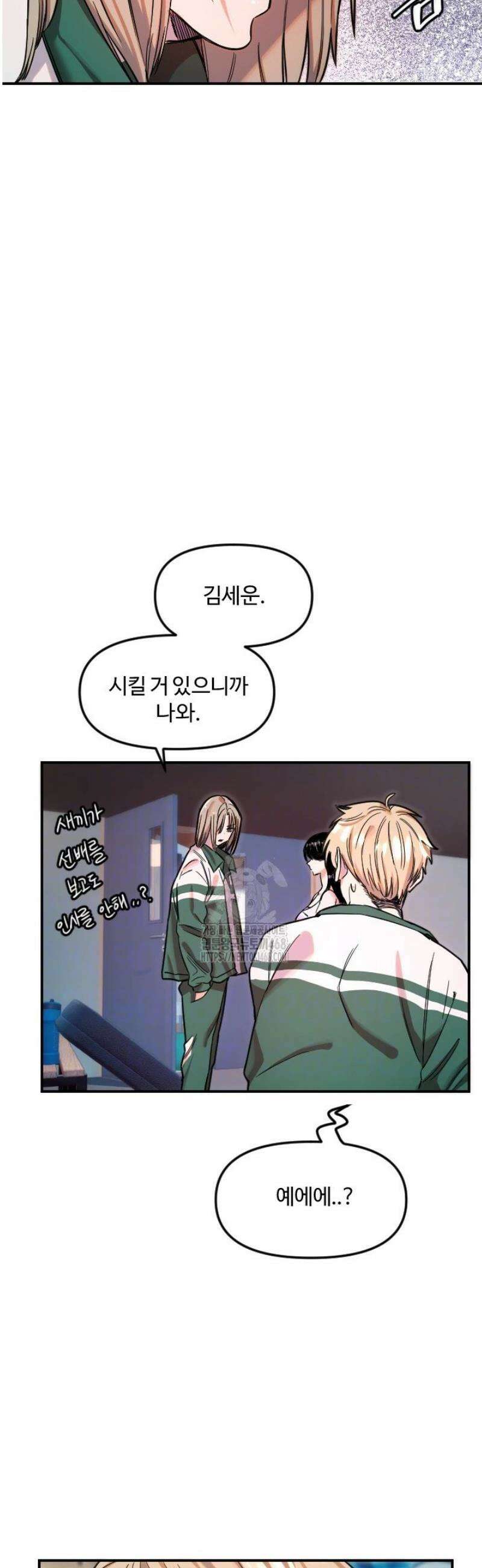 마니또 51화 7