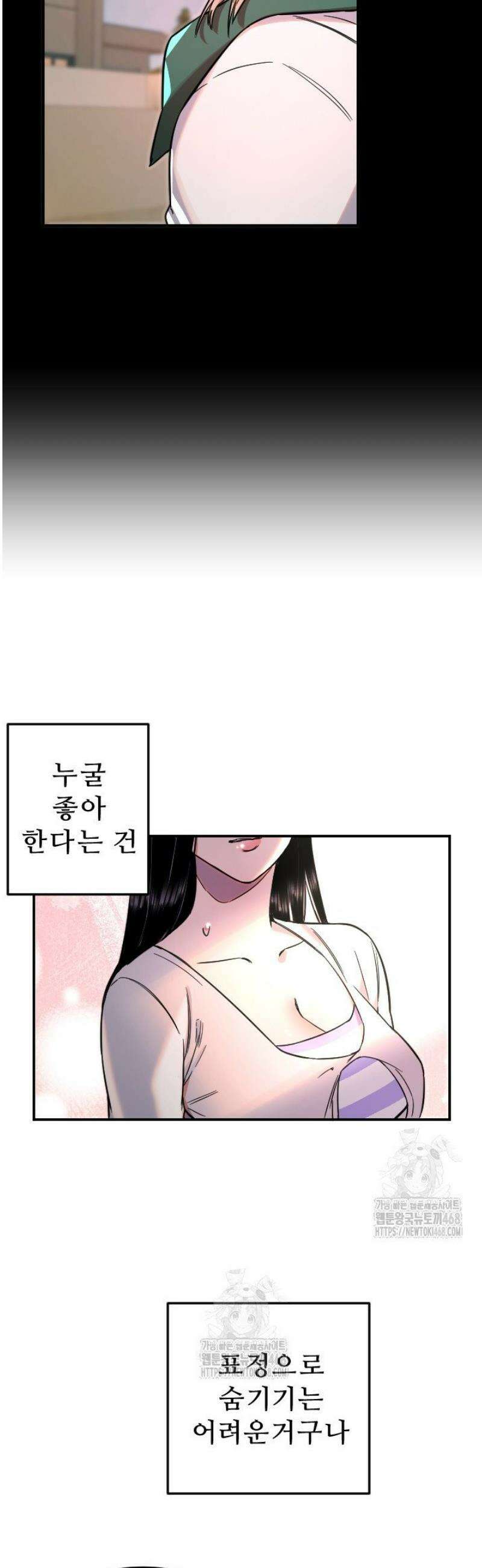 마니또 51화 18