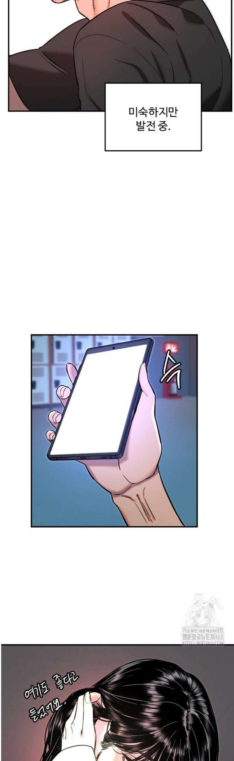 마니또 51화 22