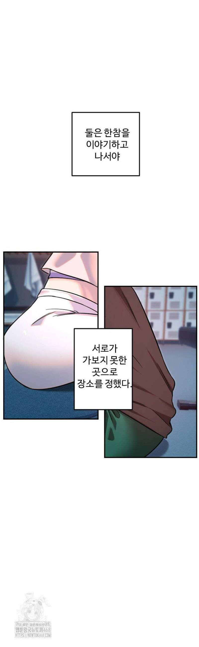 마니또 51화 24