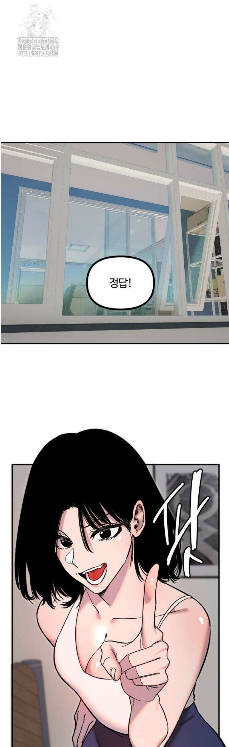 마니또 51화 25