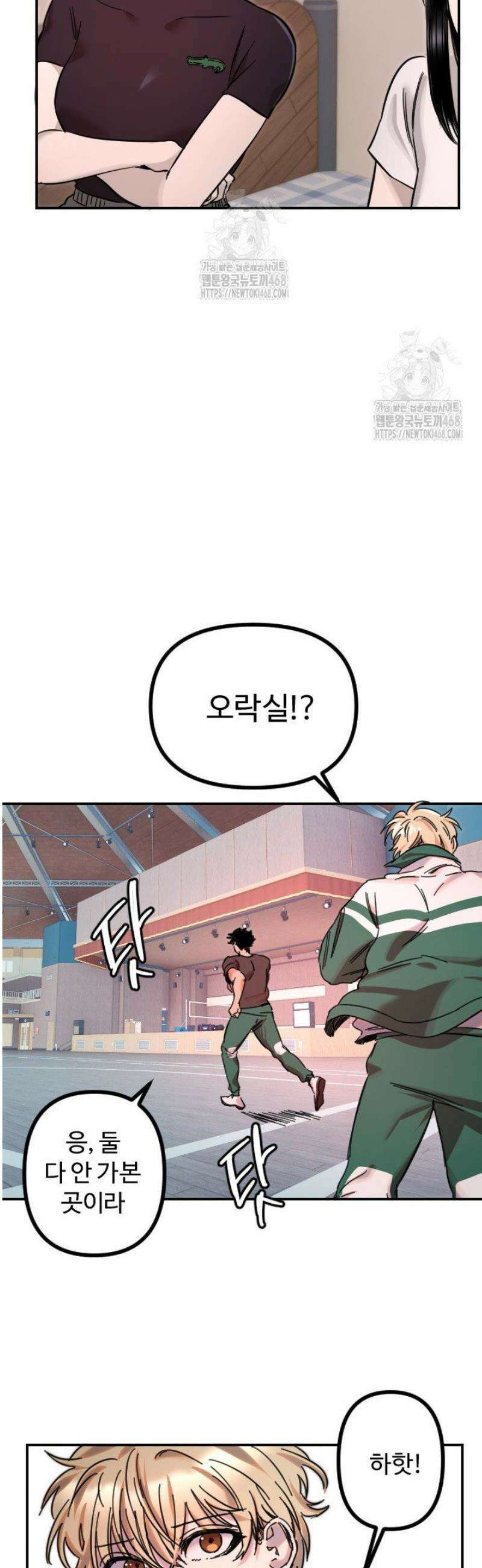 마니또 51화 28