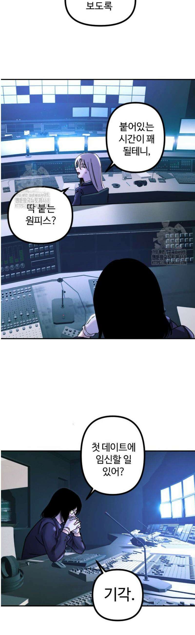 마니또 51화 30