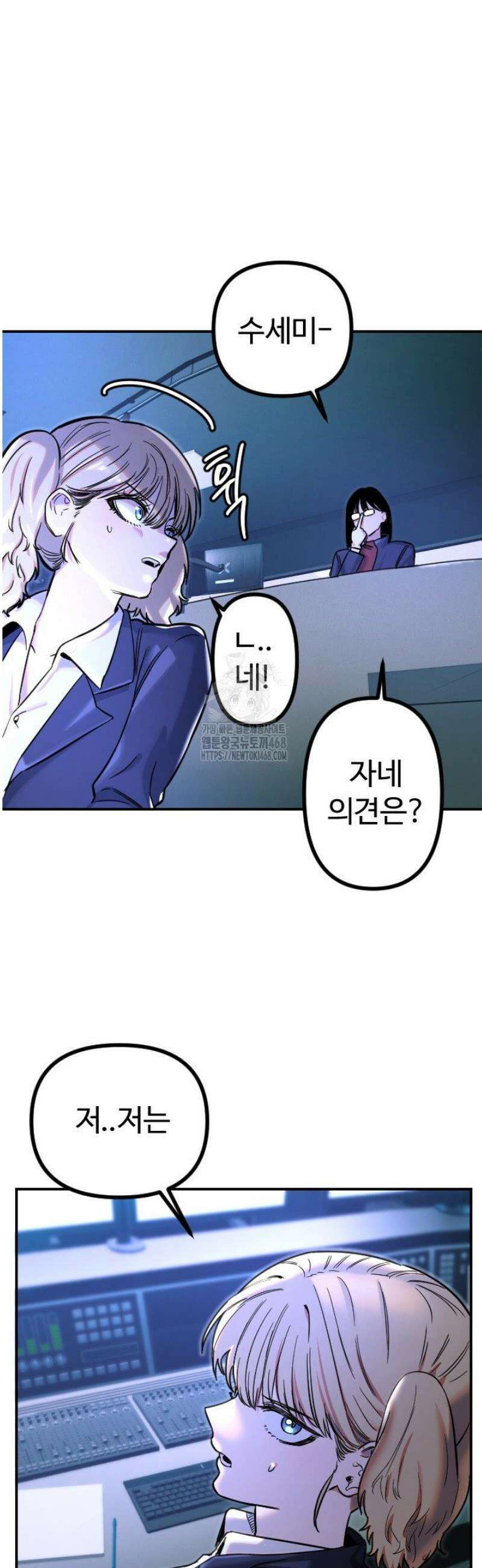 마니또 51화 31
