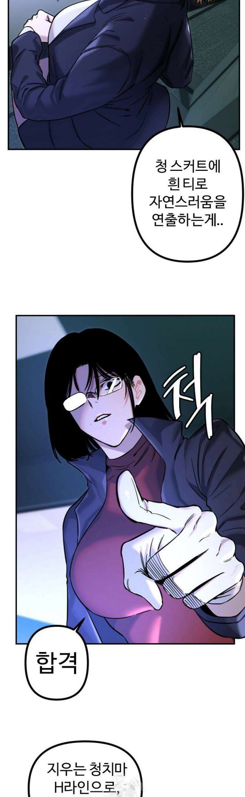 마니또 51화 32
