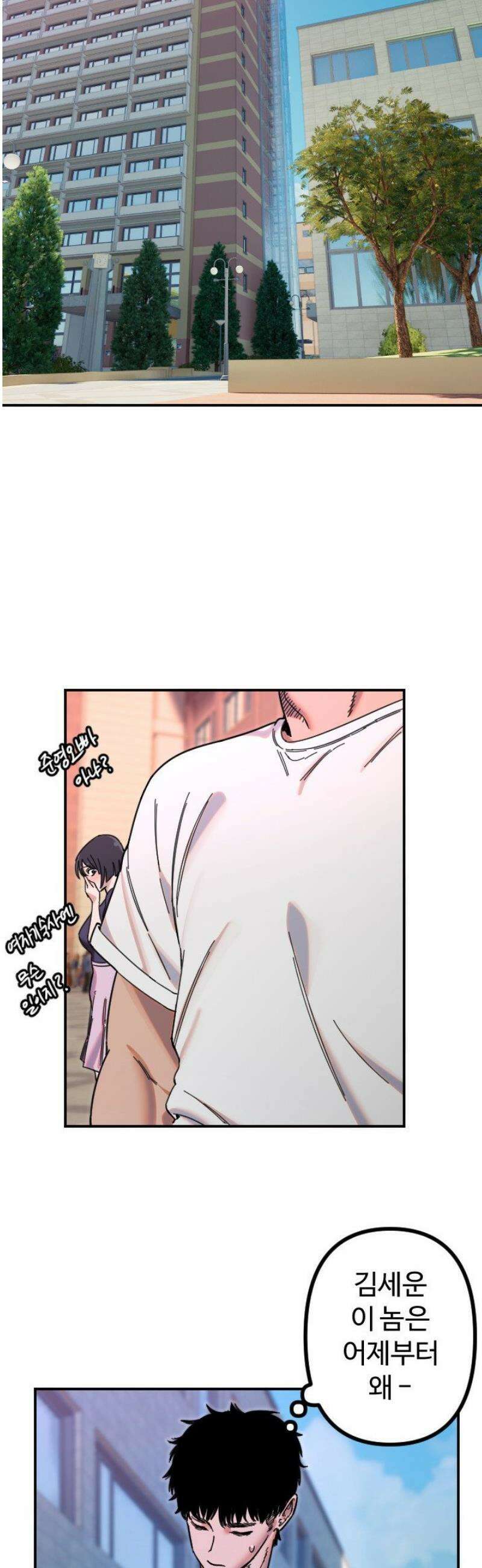 마니또 51화 34