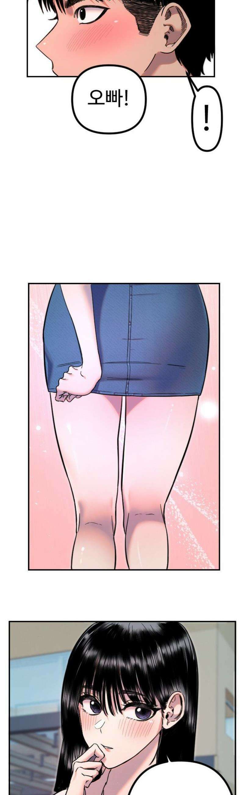 마니또 51화 36