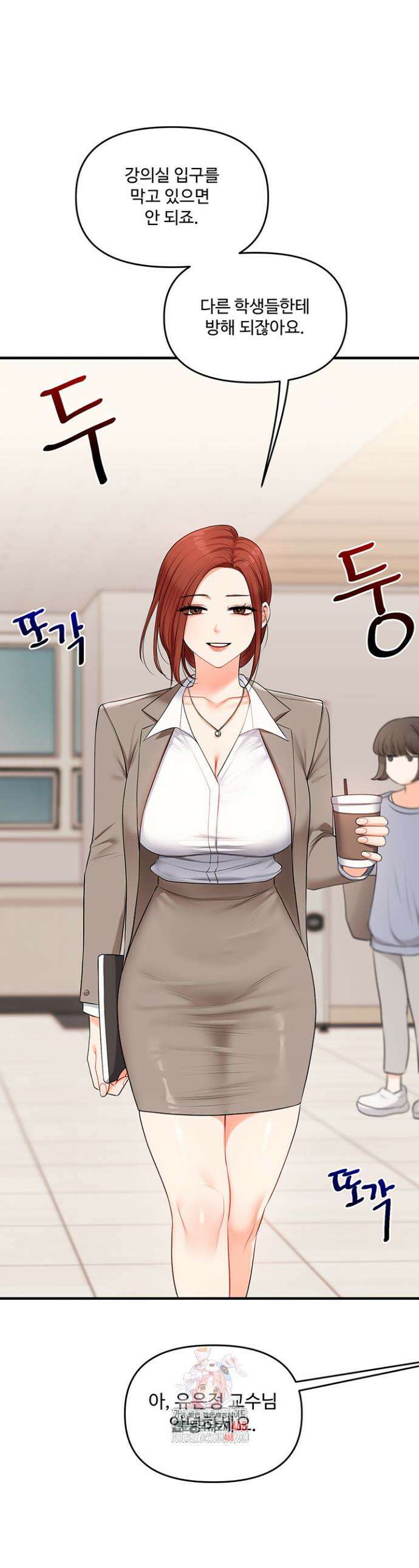 관계역전 73화 1