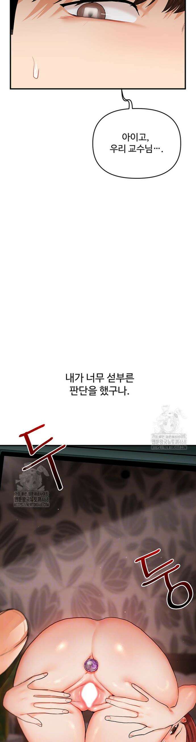 관계역전 73화 5