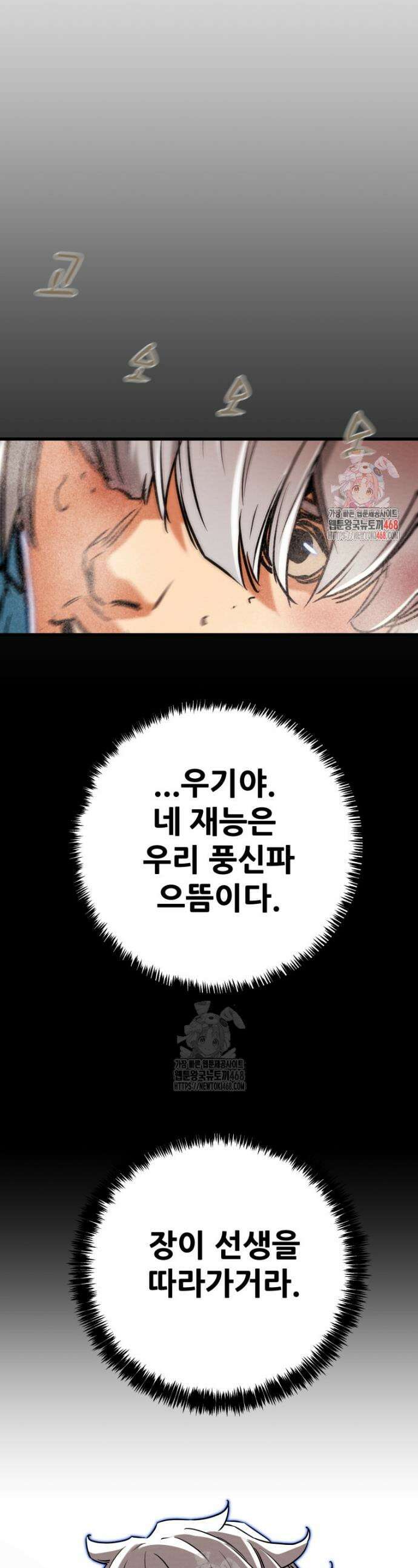 천광명월 225화 1