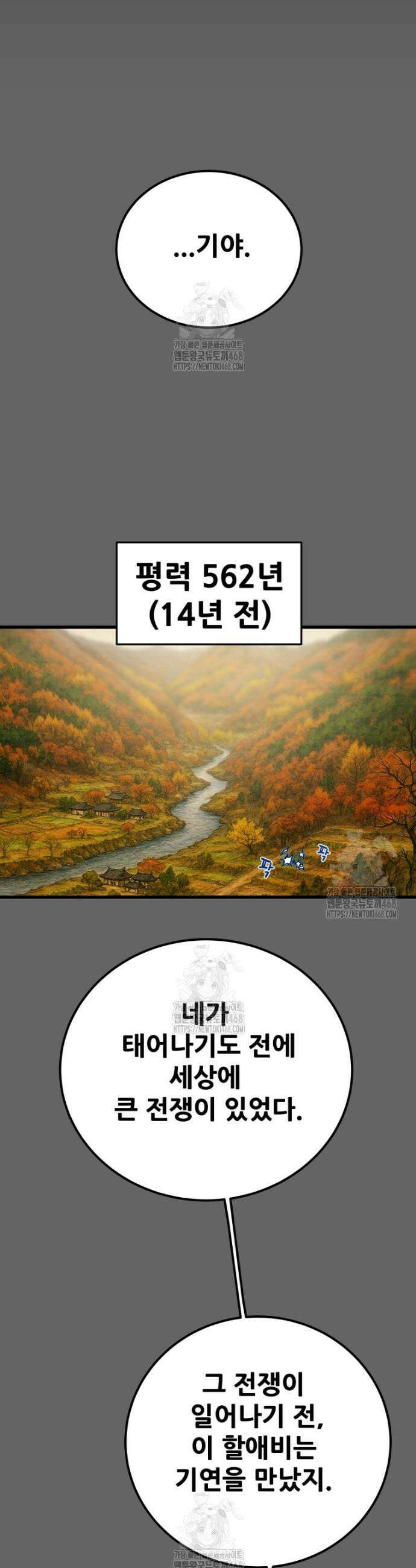 천광명월 225화 6