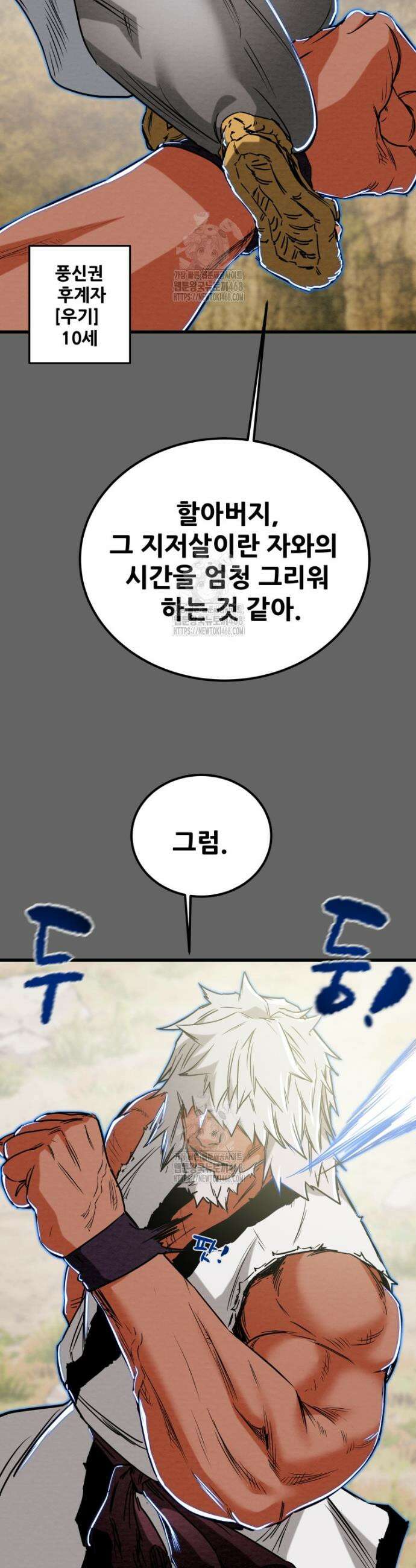 천광명월 225화 8