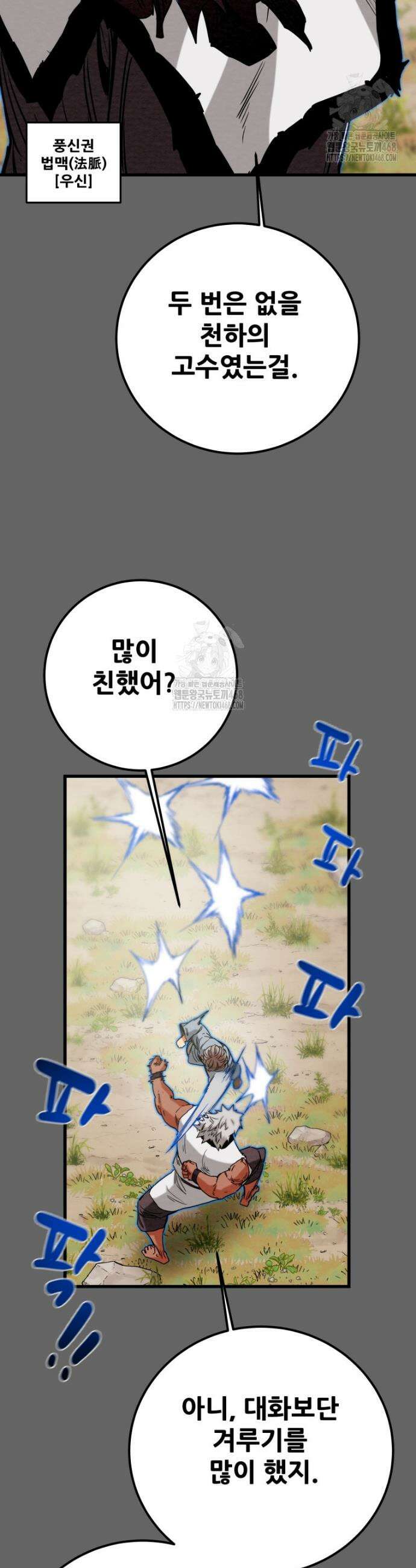 천광명월 225화 9
