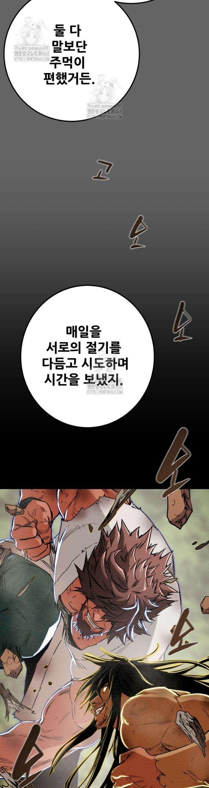 천광명월 225화 10
