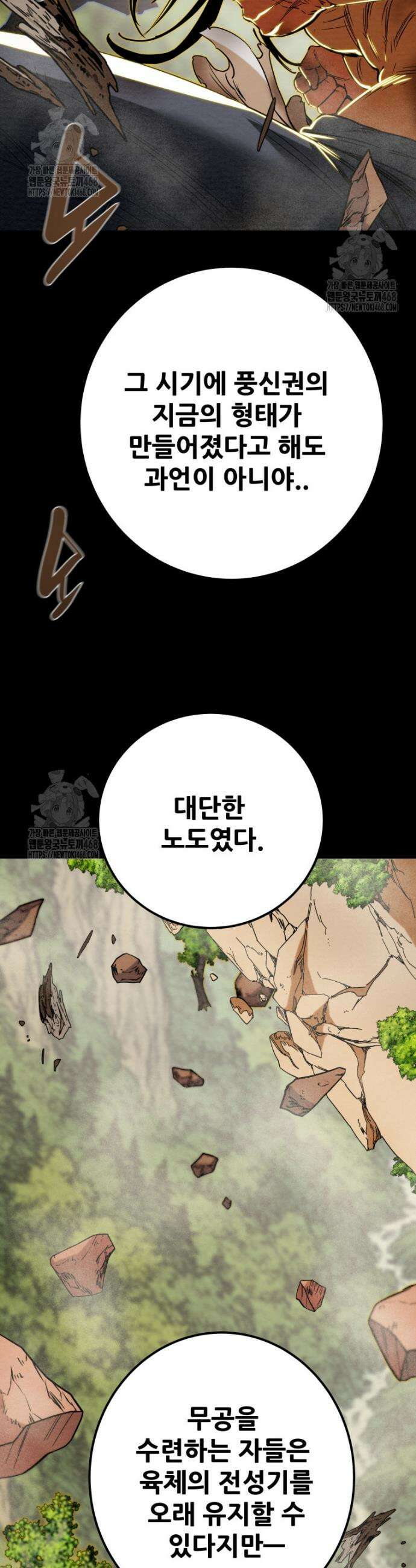 천광명월 225화 11