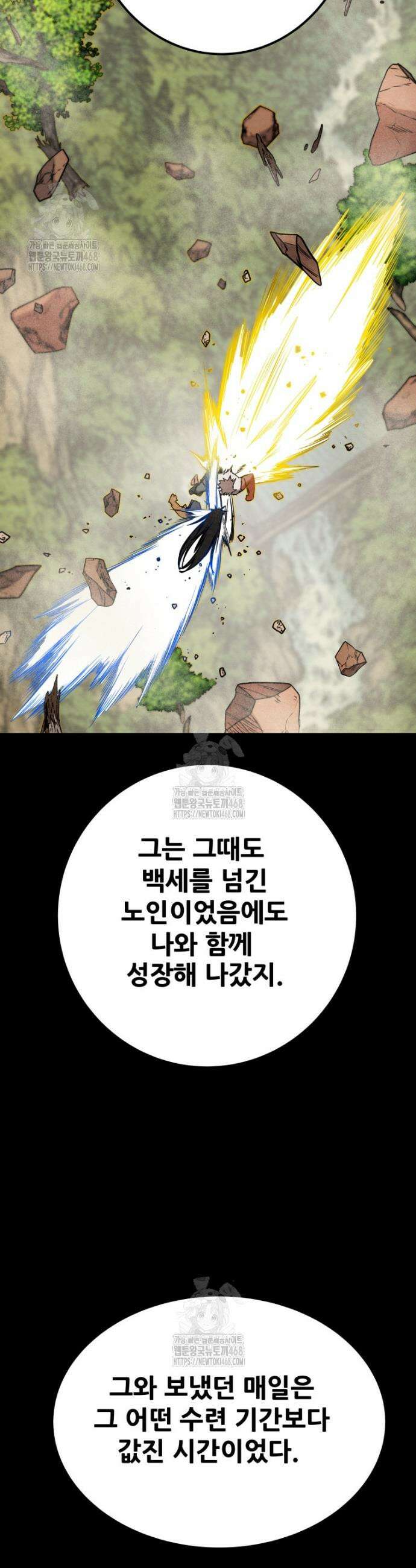 천광명월 225화 12