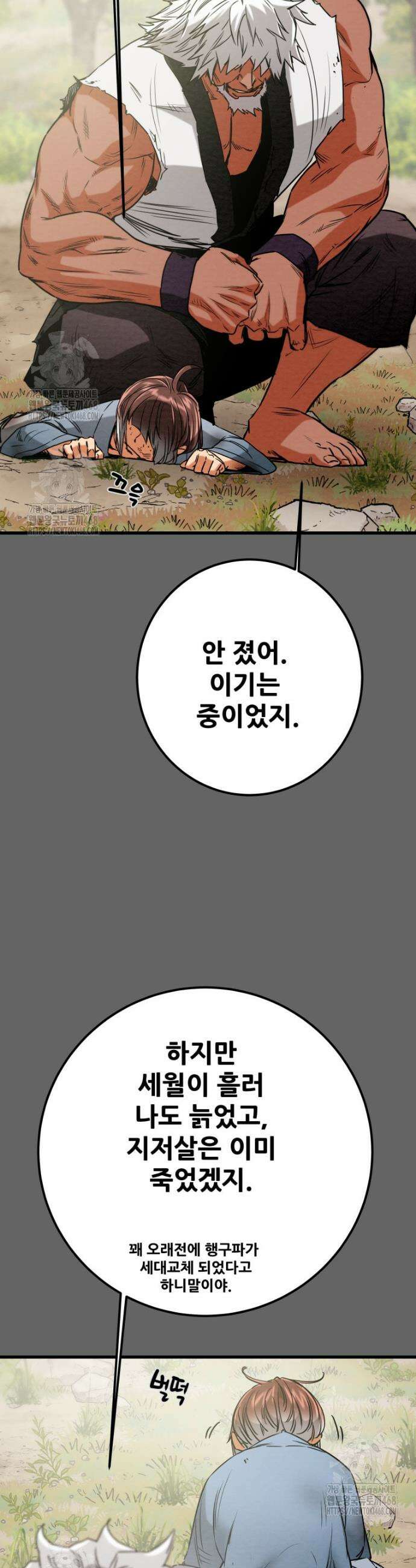 천광명월 225화 14
