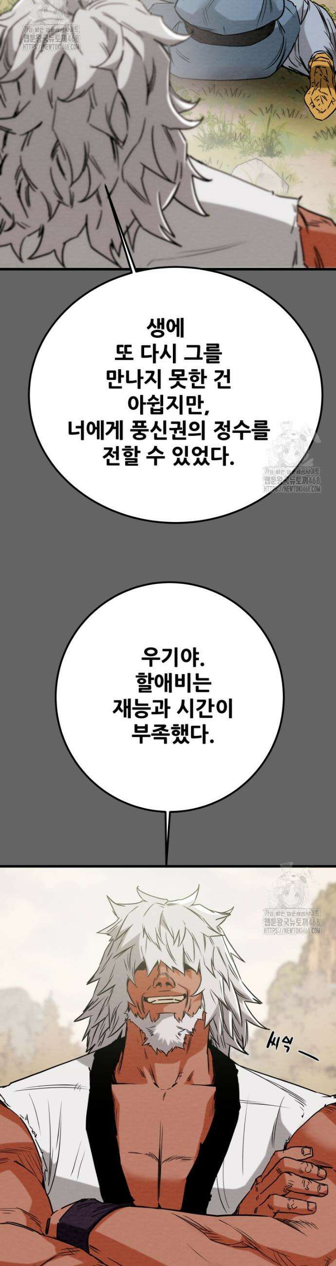 천광명월 225화 15