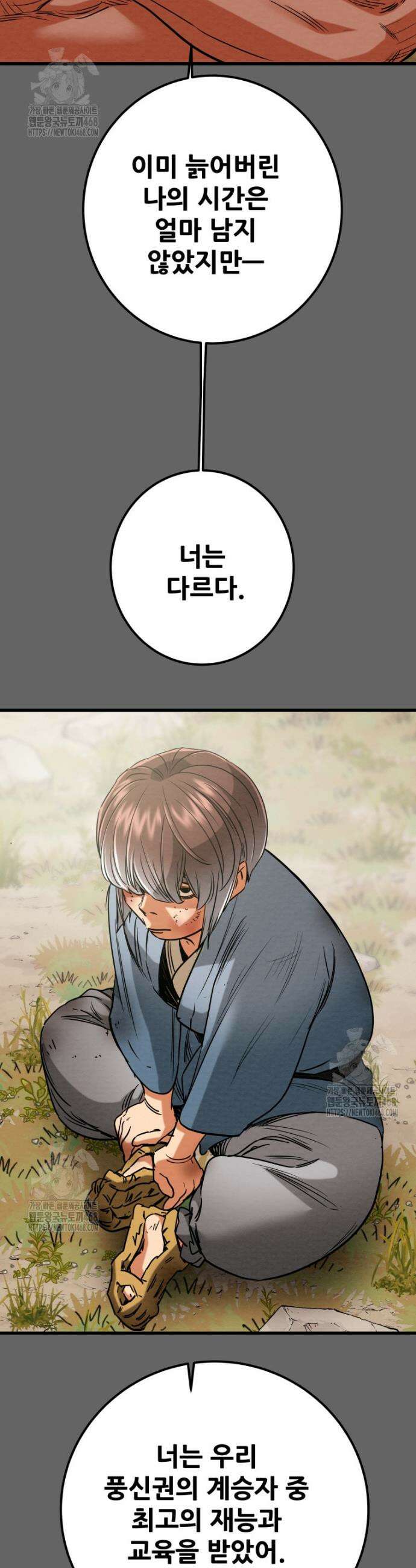 천광명월 225화 16